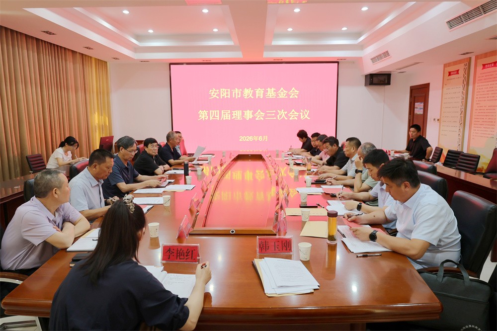 凝心聚力践初心 公益助学再前行